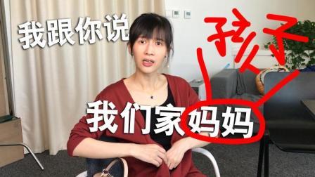 papi酱 世上只有妈妈好 逃学的妈妈管不了