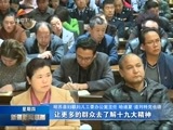 新疆新闻联播 《新疆新闻联播》  20171116