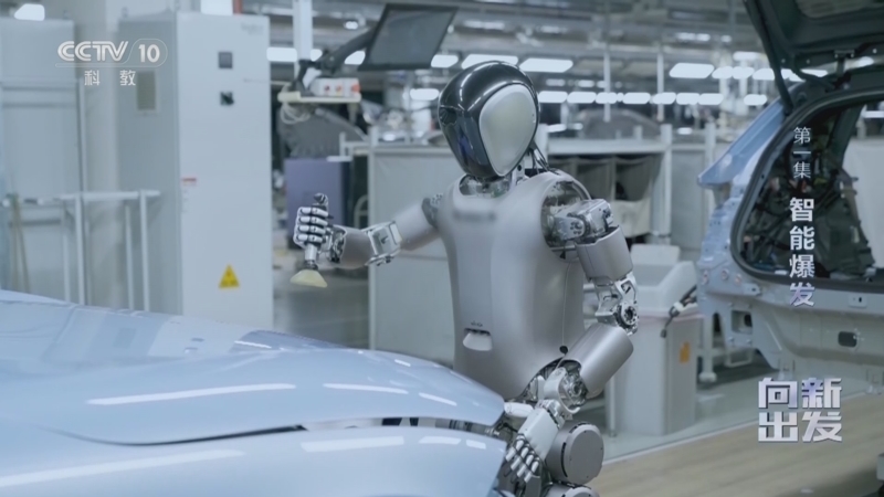 《向新出发》 第1集 智能爆发