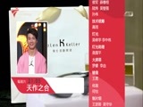 天作之合 《天作之合》 20160903