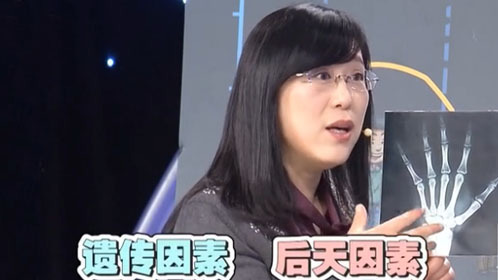 X诊所. 破译身高背后的健康密码