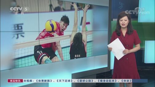 体坛快讯 [体坛快讯]完整版 20200821