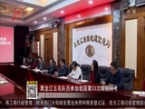 全省新闻联播 《全省新闻联播》 20161025
