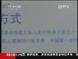 新闻周刊 《新闻周刊》 20130330
