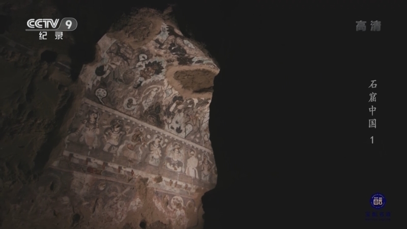 《石窟中国》 第1集 东渐