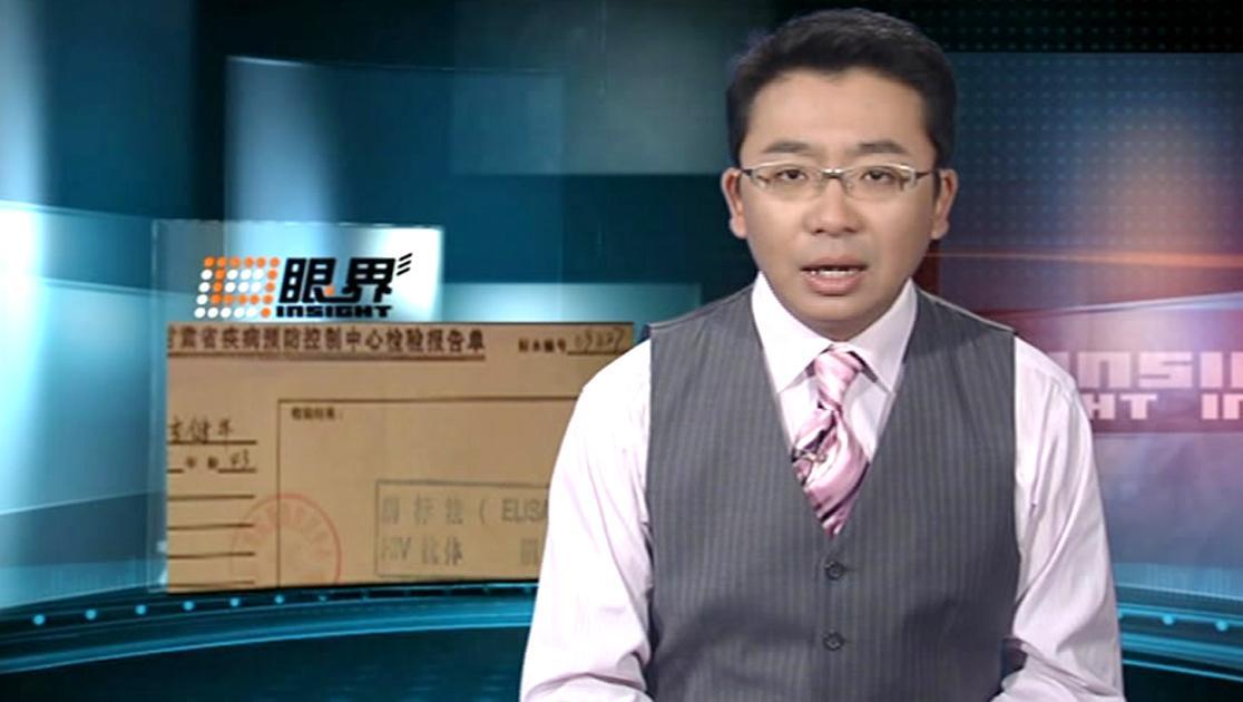 眼界 第17集