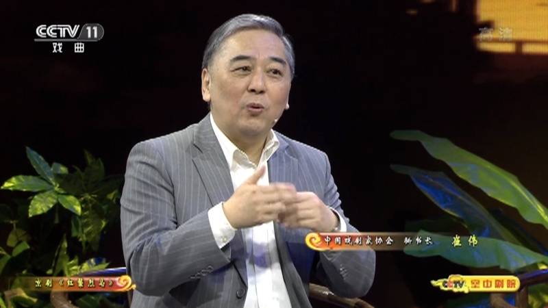 《CCTV空中剧院》 20210210 京剧《红鬃烈马》（访谈）