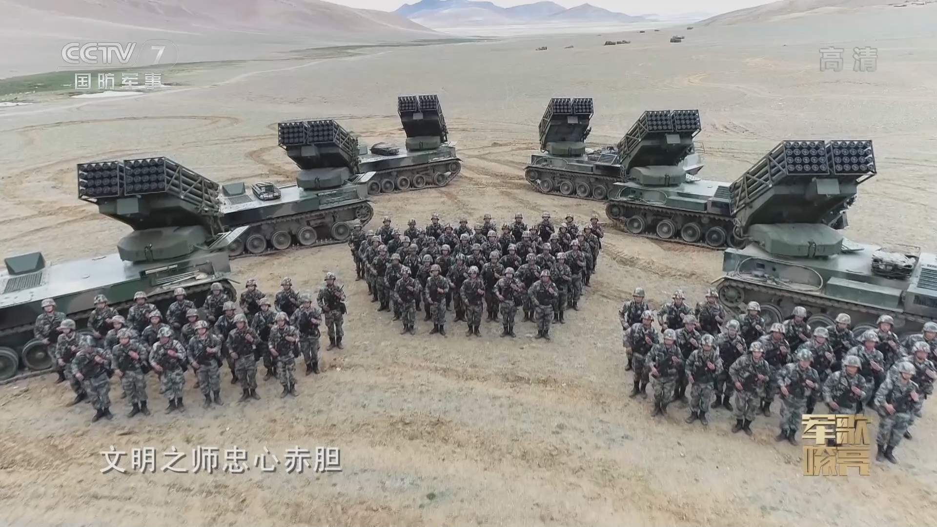 《国防微视频-军歌嘹亮》 20211030 《铁骑之歌》