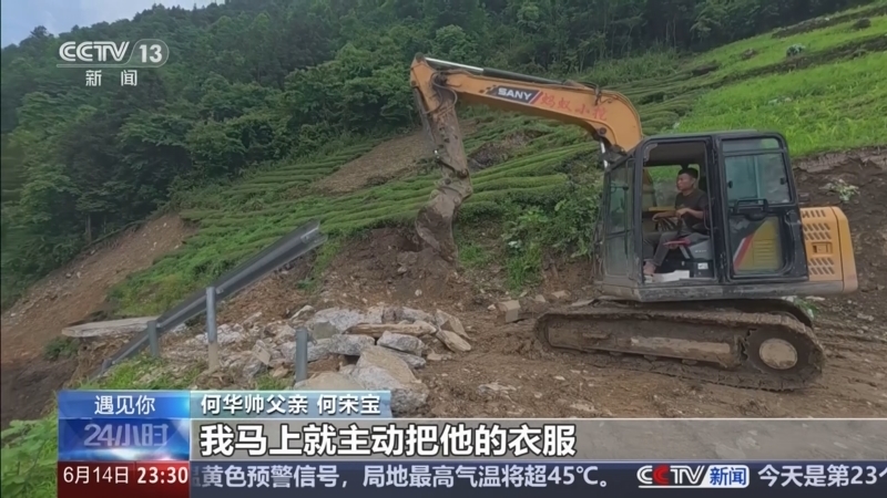《24小时》 20260614