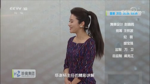健康之路 《健康之路》 20191231 脱发危机