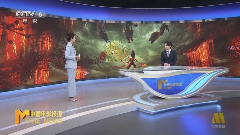 中国电影报道 《中国电影报道》 20250208