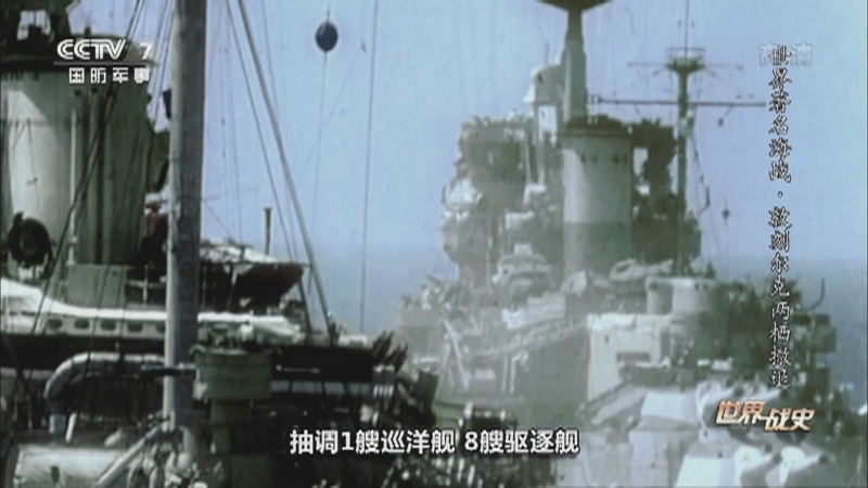 《世界战史》 20210520 世界著名海战 敦刻尔克两栖撤退