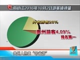 新闻延长线 《新闻延长线》 20161007
