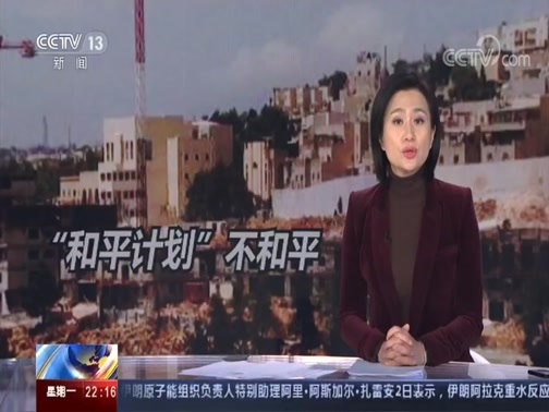 国际时讯 《国际时讯》 20200203