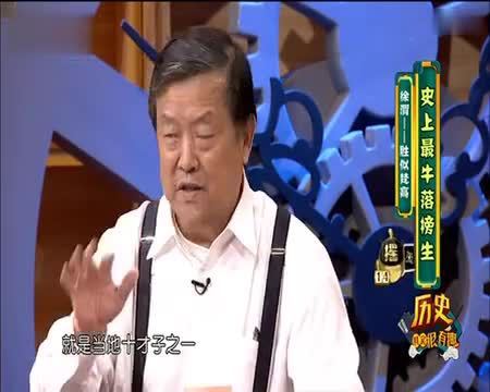历史其实很有趣 史上最牛落榜生