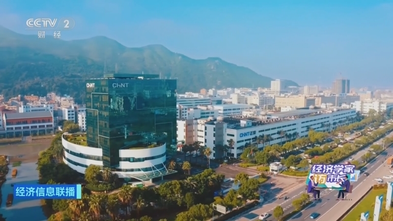 《经济信息联播》 20260117