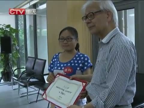 重庆新闻联播 《重庆新闻联播》 20140826