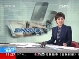 新闻直播间 《新闻直播间》 20161220 11:00