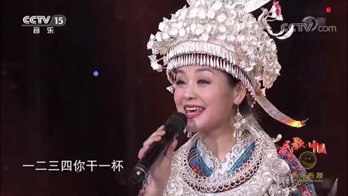 民歌&middot;中国 《民歌中国》 20200410 14:34