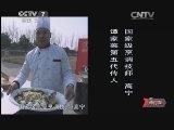 谁是终极英雄 《谁是终极英雄》 20150322