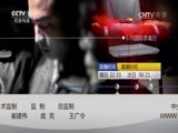 心理访谈 《心理访谈》 20170618 父子对手