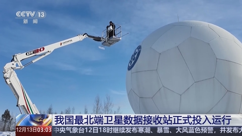 新闻直播间 《新闻直播间》 20251213 03:00