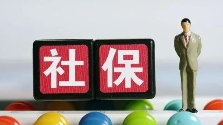 民生要点精选 始终按60%交社保，退休时计算出的指数低于60%，是咋回事