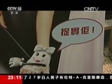 新闻周刊 《新闻周刊》 20170701