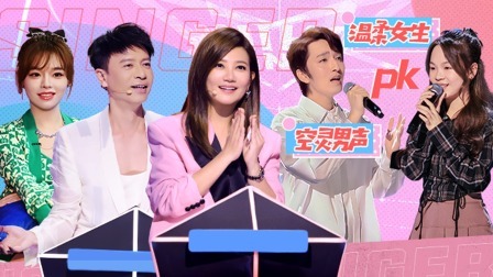 中国好声音 2022 会员版：空灵男声翻唱周深名曲好惊艳
