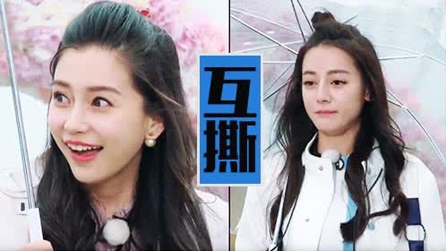 奔跑吧 第8期：baby热巴互撕名牌