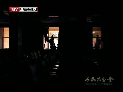 光阴 《光阴》 20140329 人民大会堂（五）