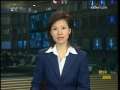 晚间新闻 晚间新闻 2009-04-12
