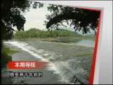 远方的家 《远方的家》 20110628 桂林兴安 清凉一夏