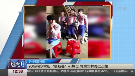 说天下 沈阳国际冰雪节：体验北国冬趣