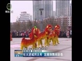 青海新闻联播 《青海新闻联播》 20170207
