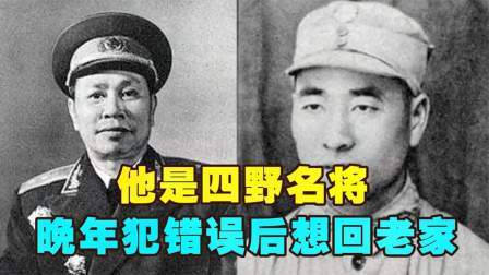 文史档案 开国中将判16年，晚年称：总理一命令让他多活70年