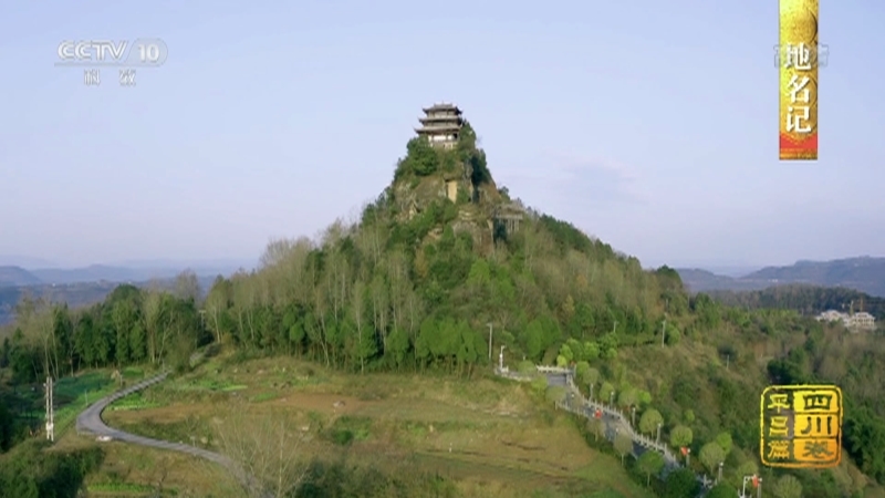 《中国影像方志》 第802集 四川平昌篇
