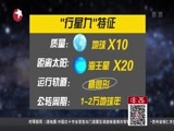 东方新闻 《东方新闻》 20160121