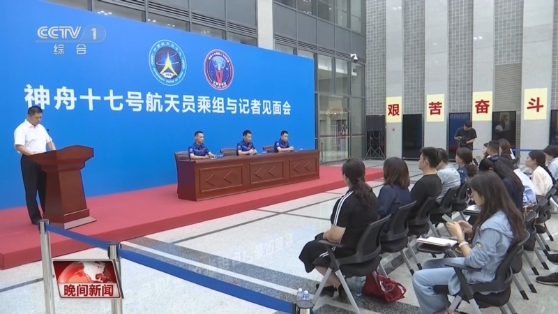 晚间新闻 《晚间新闻》 20240705