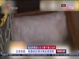 直播全球 《直播全球》 20180312