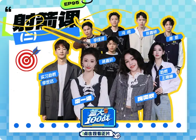 《篮大100战》第95期