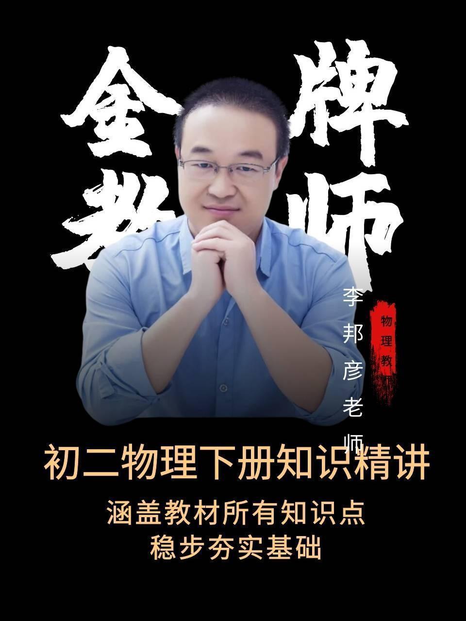 初二物理下册知识精讲