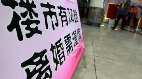 语众不同 男子为买房假离婚遭同事趁虚而入