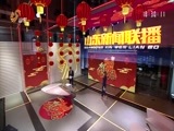 山东新闻联播 《山东新闻联播》 20180219