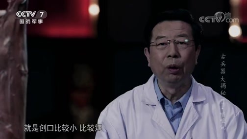 兵器面面观 《兵器面面观》 20200103 《古兵器大揭秘 第二季》 第十集 噜嘧铳