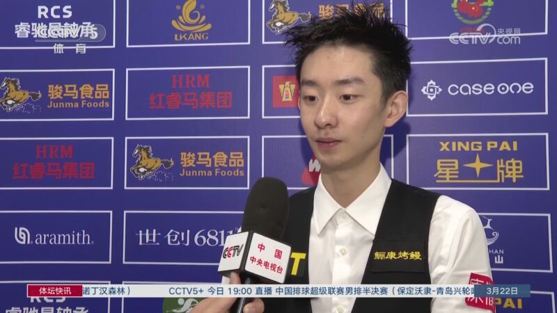 体坛快讯 [体坛快讯]完整版 20260322