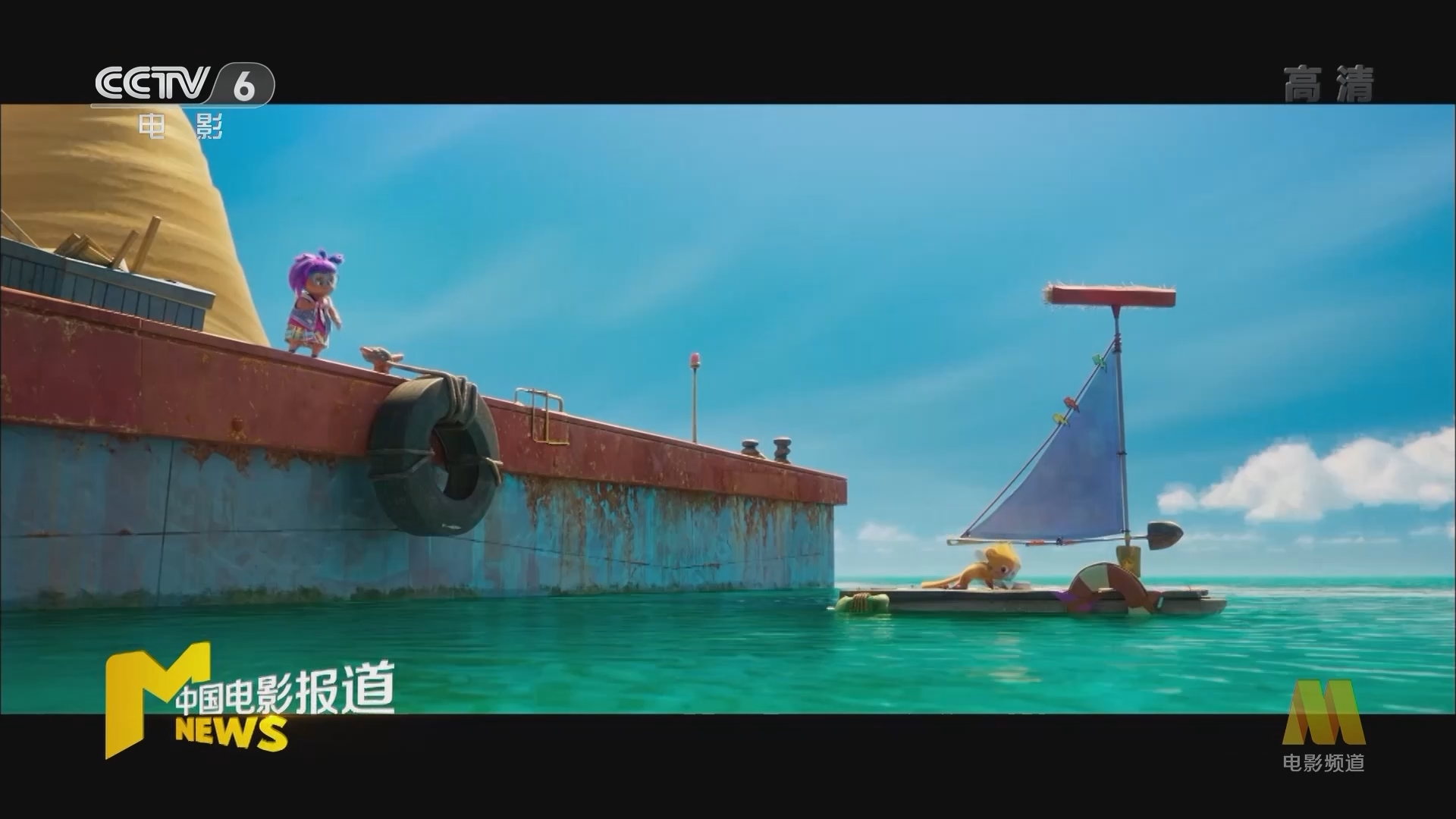 《中国电影报道》 20211102