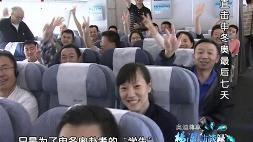 杨澜访谈录 直击申冬奥会最后7天