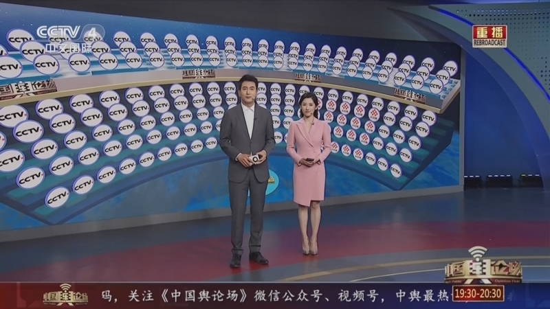 中国舆论场 《中国舆论场》 20240630
