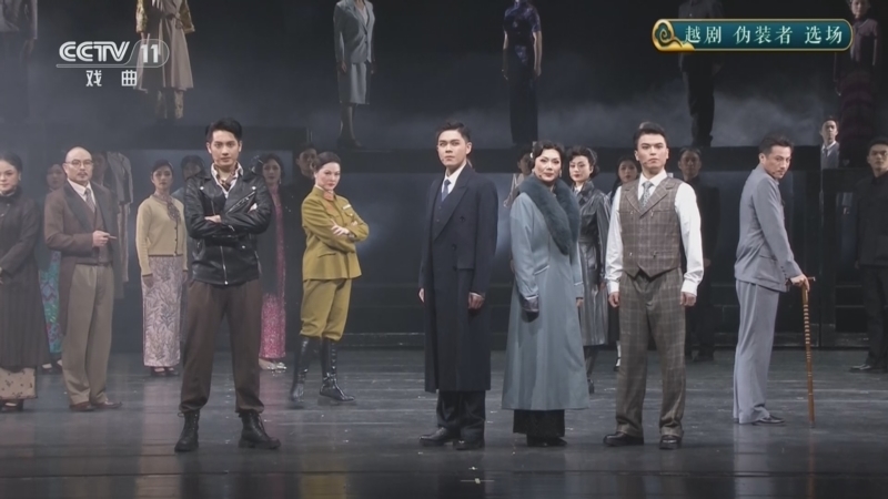 CCTV空中剧院 《CCTV空中剧院》 20260623 越剧《伪装者》选场